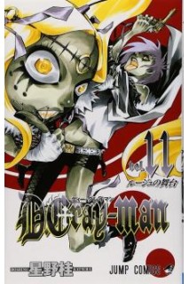 D Gray-Man (Japonés) 11