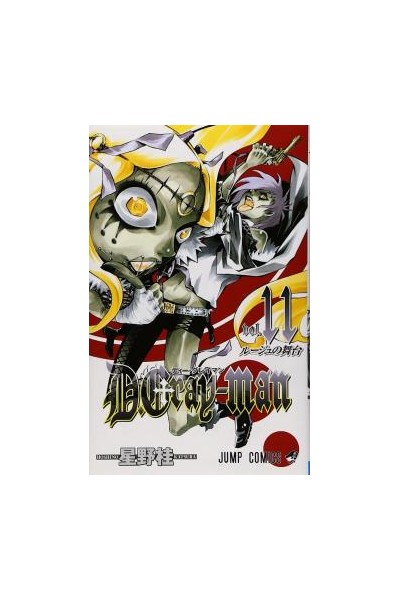 D Gray-Man (Japonés) 11
