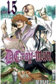 D Gray-Man (Japonés) 15