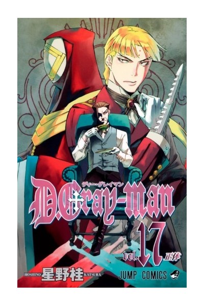 D Gray-Man (Japonés) 17