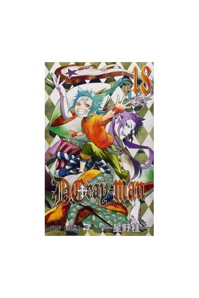 D Gray-Man (Japonés) 18