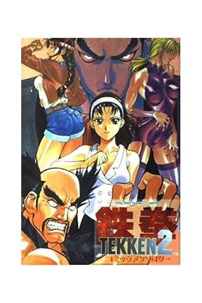 Tekken 2 Anthology (Japones)