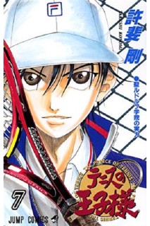 The Prince Of Tenis (Japonés) 07