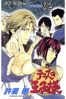 The Prince Of Tenis (Japonés) 32