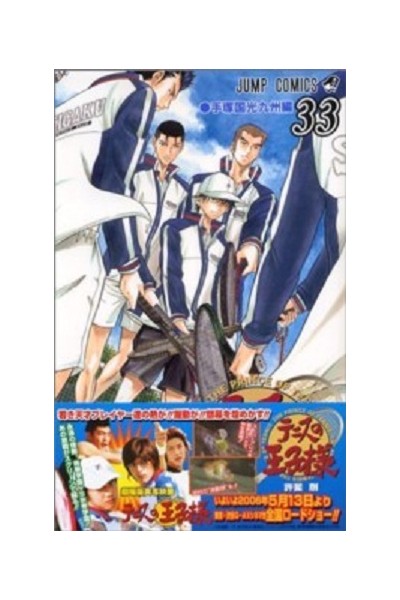 The Prince Of Tenis (Japonés) 33
