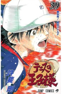 The Prince Of Tenis (Japonés) 39