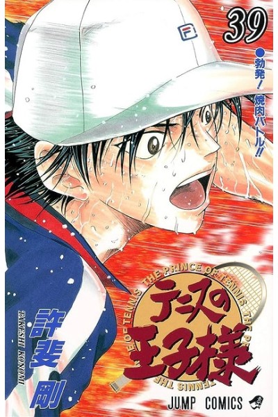 The Prince Of Tenis (Japonés) 39