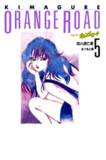 Kimagure Orange Road (Japones) 05