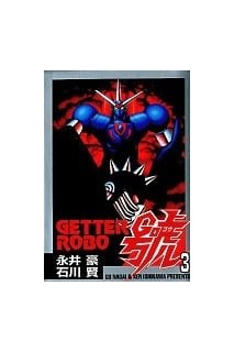 Getter Robo Go (Japones) 03