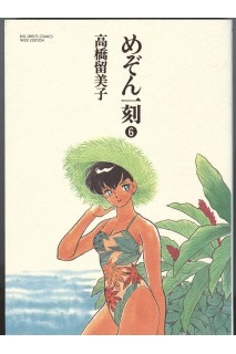 Maison Ikkoku (Japones) 06