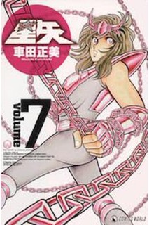 Saint Seiya (Japones) 07