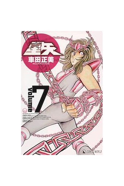 Saint Seiya (Japones) 07