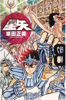 Saint Seiya (Japones) 08