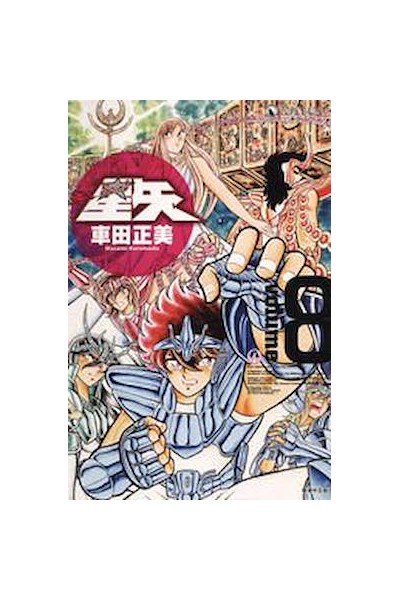 Saint Seiya (Japones) 08