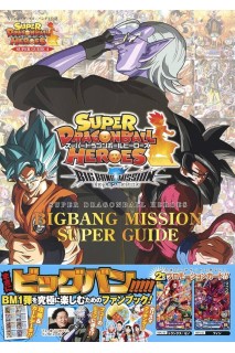 Super Dragon Ball Heroes Bigbang Mission Super Guide (Japonés)