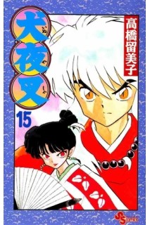 Inu Yasha (Japones) 15
