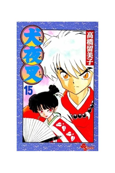 Inu Yasha (Japones) 15