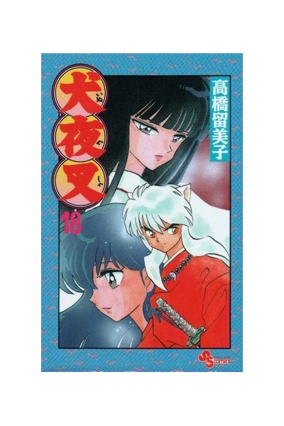 Inu Yasha (Japones) 18