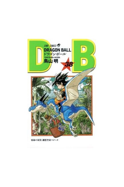 Dragon Ball (Japonés) 38