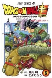 Dragon Ball Super (Japonés) 06