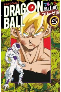 Dragon Ball Color (Japonés) Saga Freezer 05