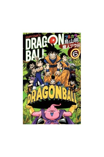 Dragon Ball Color (Japonés) Saga Bu 06