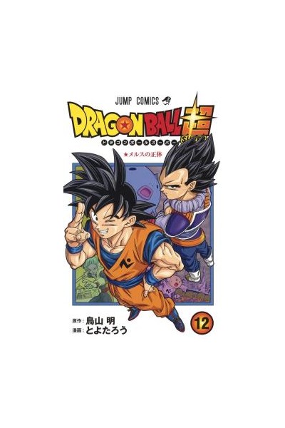 Dragon Ball Super (Japonés) 12