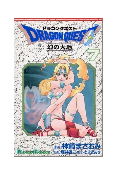 Dragon Quest Phantom Earth (Japonés) 07
