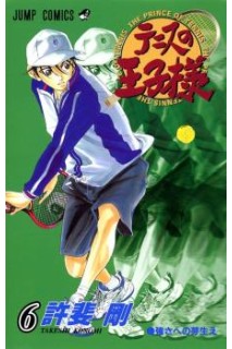 The Prince Of Tennis (Japonés) 6