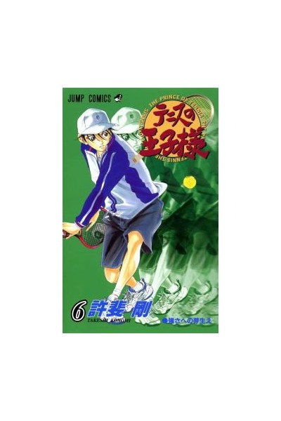 The Prince Of Tennis (Japonés) 6