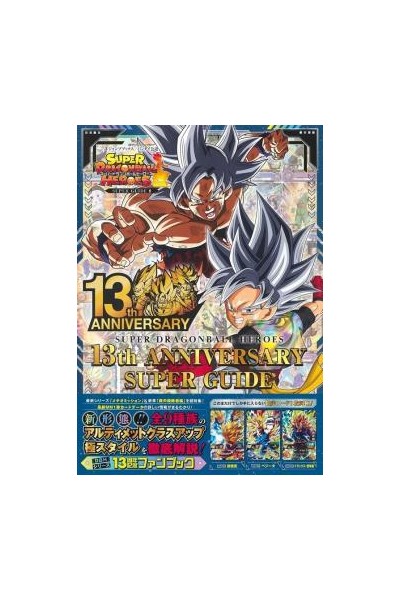 Super Dragon Ball Heroes 13Th Anniversary Super Guide (Japonés)