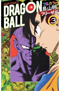 Dragon Ball Color (Japonés) Saga Freezer 03