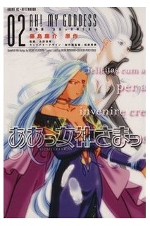 Ah! My Godess Film Book (Japonés) 02