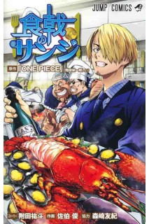 One Piece Shokugeki No Sanji (Japonés)