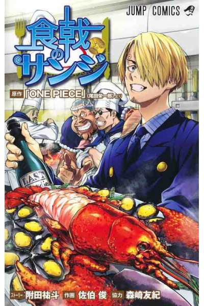 One Piece · Shougeki No Sanji (Japonés)