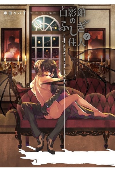 LOS MISTERIOSOS HABITANTES DE WHITE SHADOW HALL