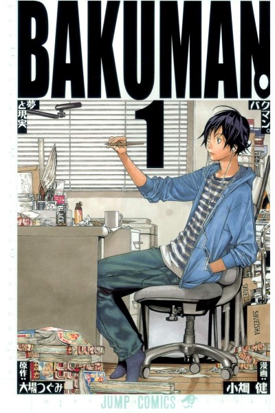 Bakuman (Japonés) 01