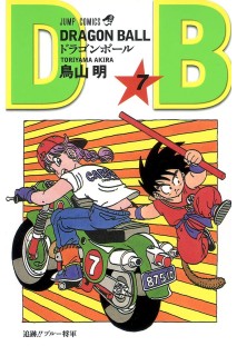 Dragon Ball (Japonés) 07