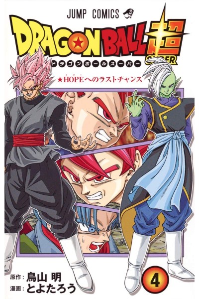 Dragon Ball Super (Japonés) 04