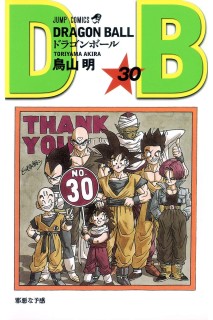 Dragon Ball (Japonés) 30
