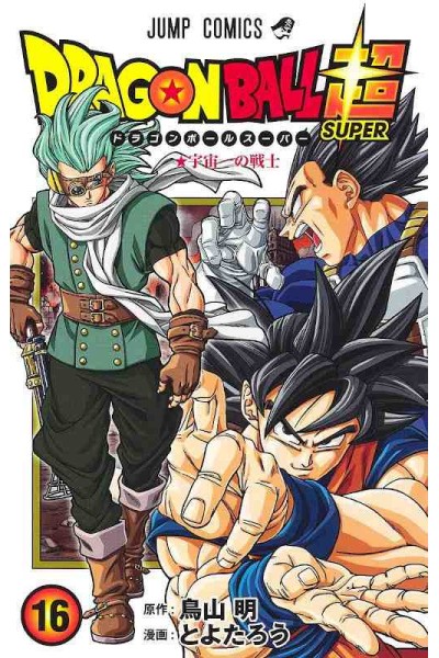 Dragon Ball Super (Japonés) 16
