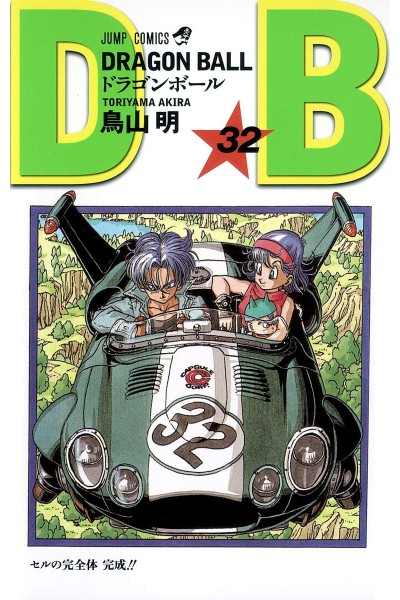 Dragon Ball (Japonés) 32