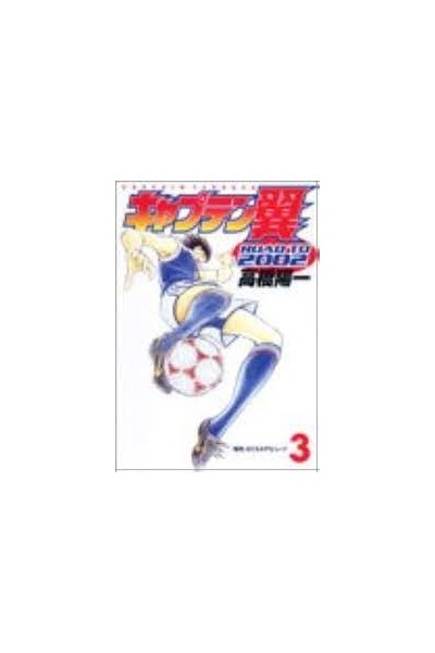 Captain Tsubasa Road To 2002 03 (Japonés)